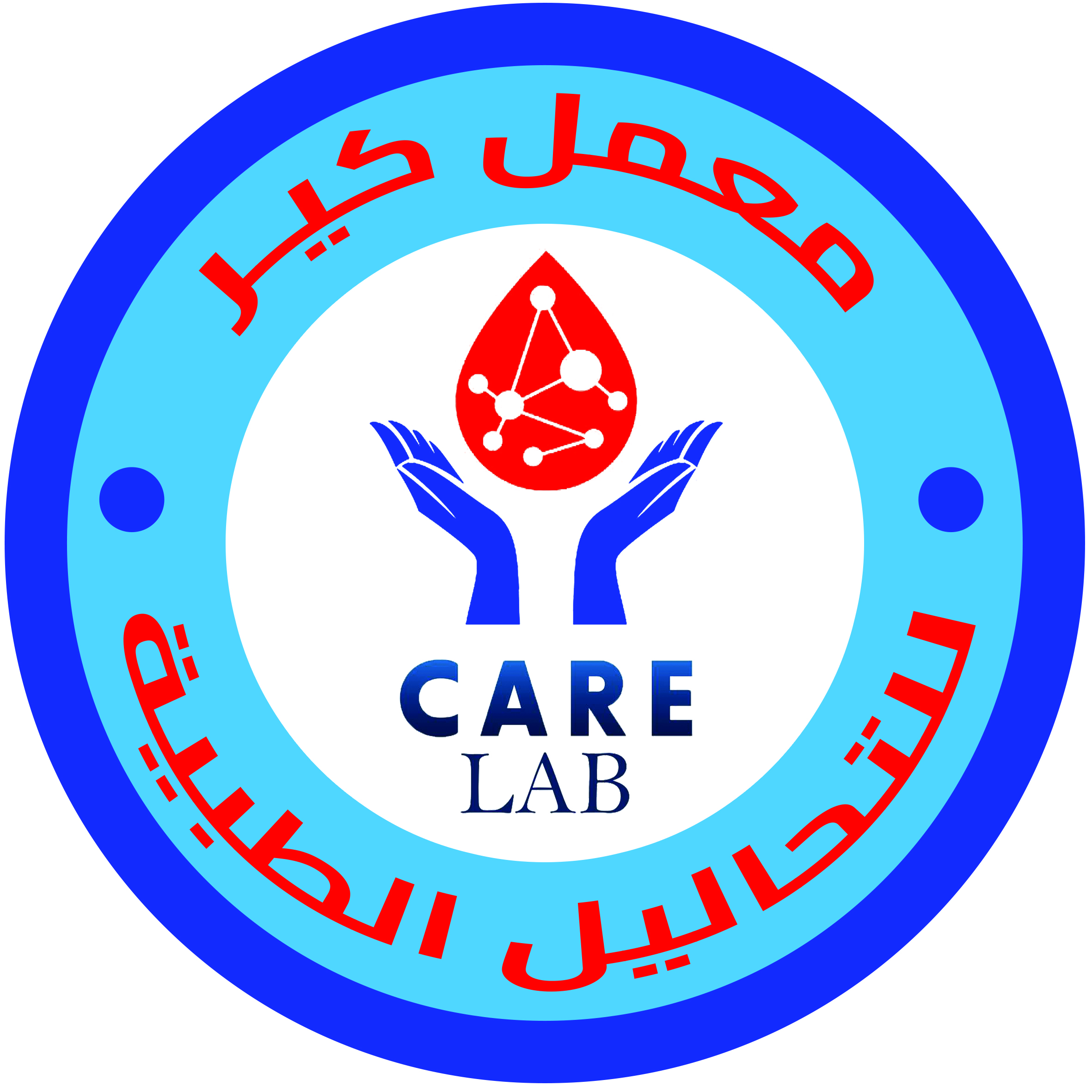 شعار المعمل